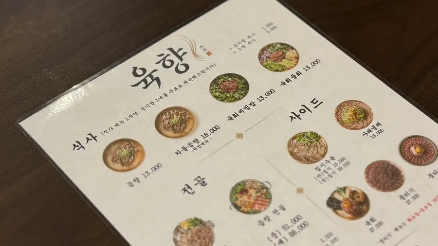 Final spread at Yukhwang in Gasan Digital Complex