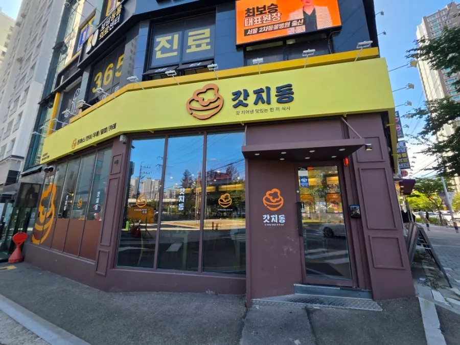 Gatjidong's yellow sign, visible from a distance