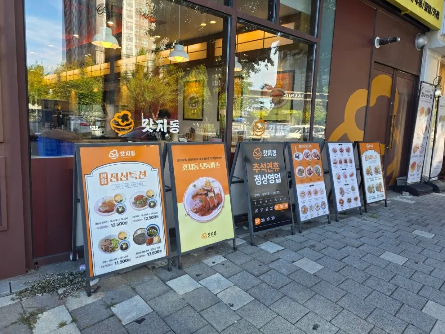 Exterior of Gatjidong Busan Jangjeon Branch