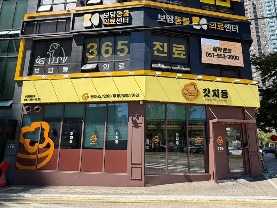 Exterior of Gatjidong Busan Jangjeon Branch across from the Jangjeon Raemian apartments