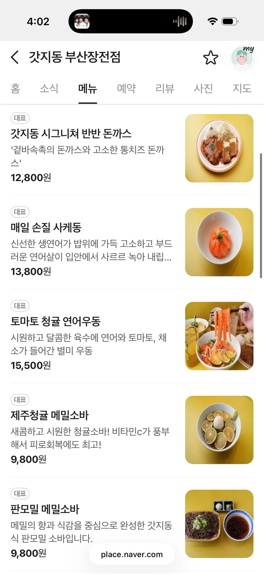 The menu at Gatjidong Busan Jangjeon Branch