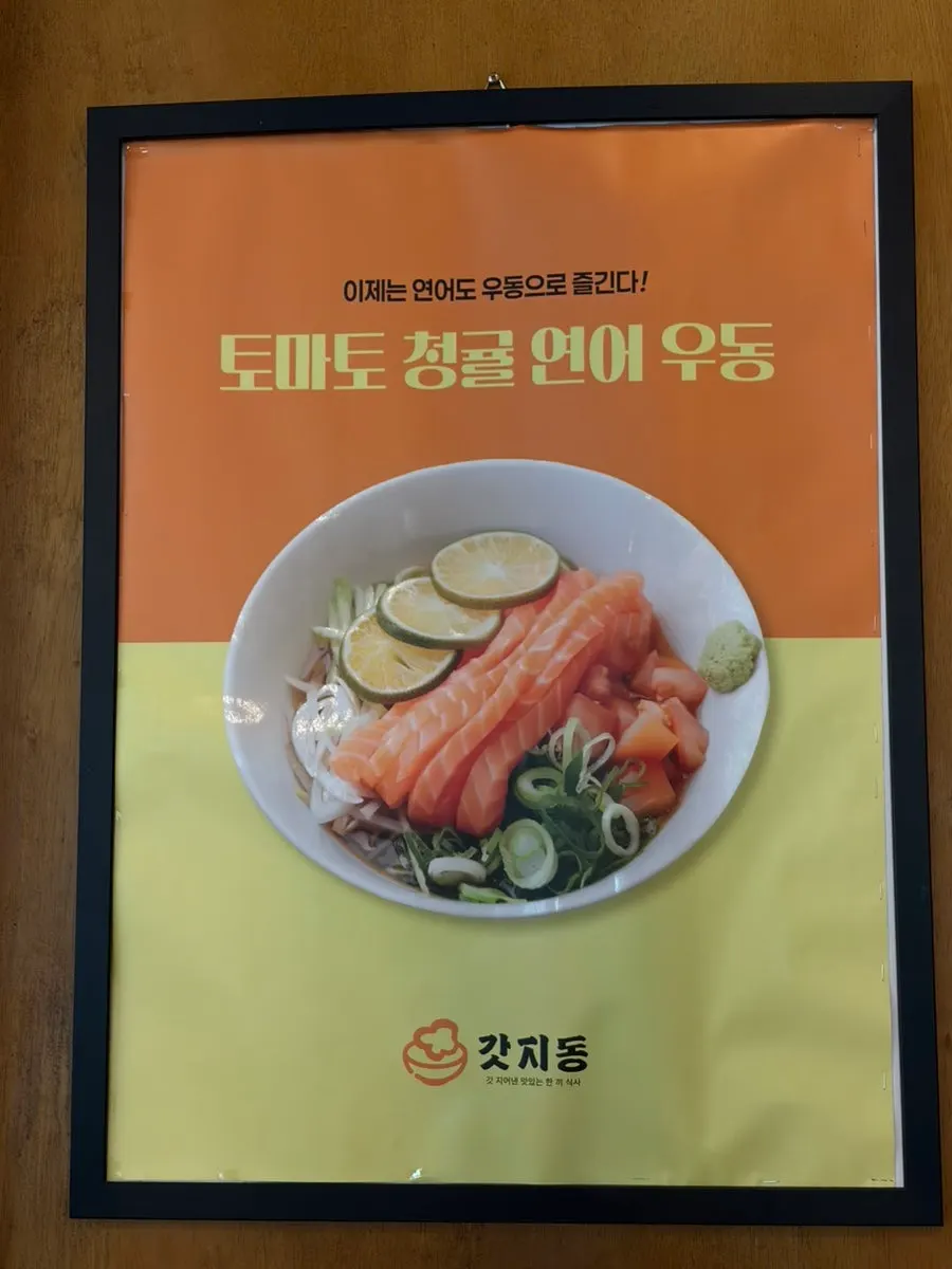The restaurant after ordering the tomato-citron salmon udon set and half-and-half tonkatsu
