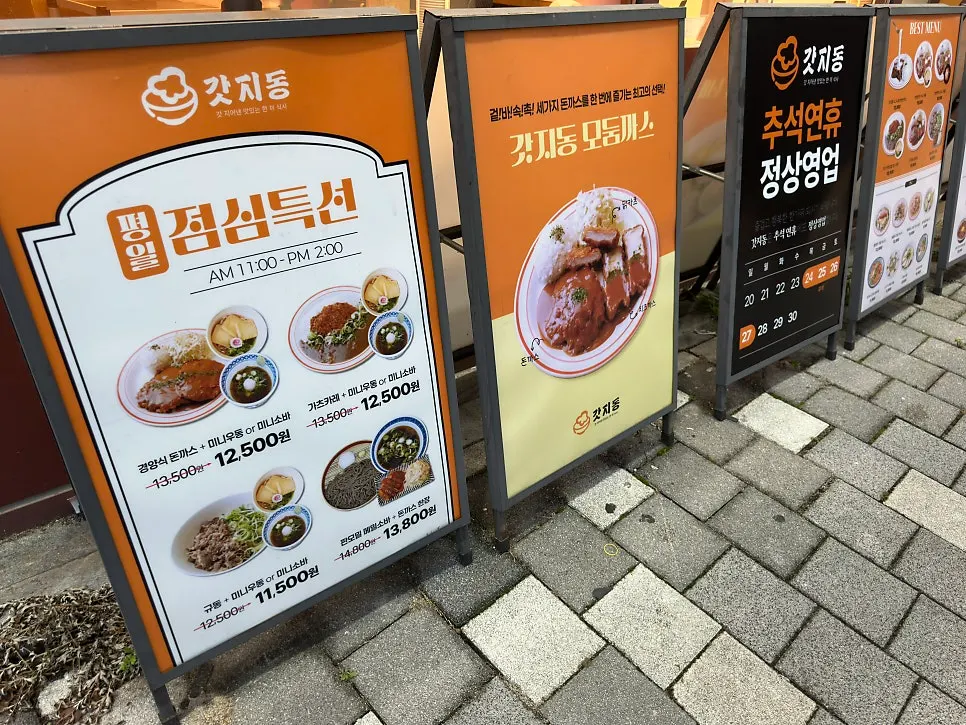 Exterior and entrance of Gatjidong Busan Jangjeon Branch near Oncheonjang