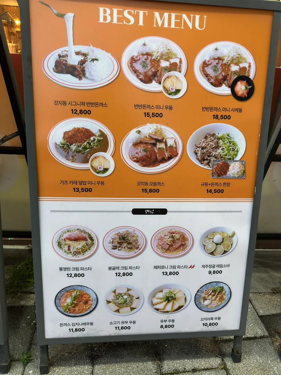 Sign showing Gatjidong's signature menu items and prices