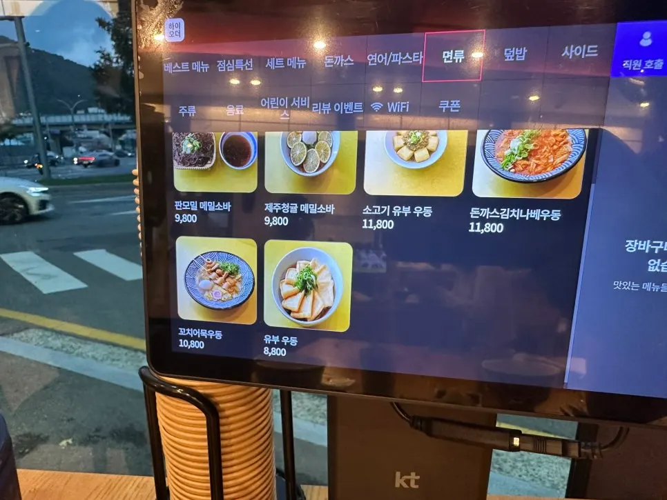 Solo dining seat at Gatjidong Busan Jangjeon Branch