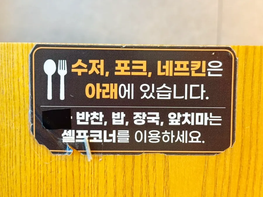 셀프바 식기와 반찬 구성