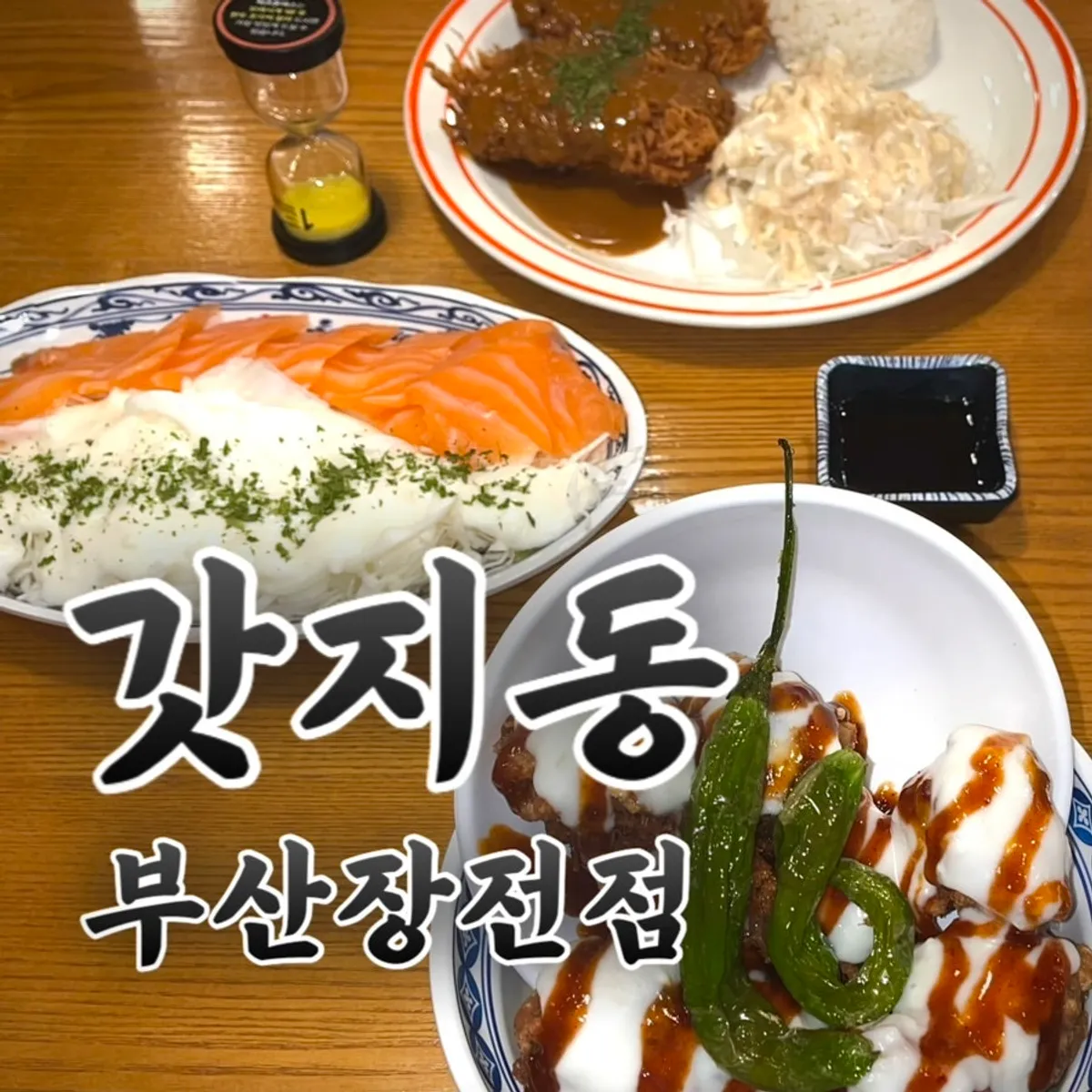 Cover photo from the return visit to Gatjidong Busan Jangjeon Branch
