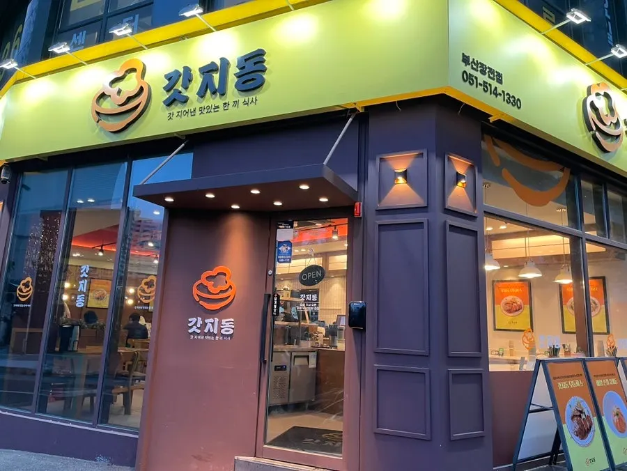 Yellow sign visible while walking from Oncheonjang Station