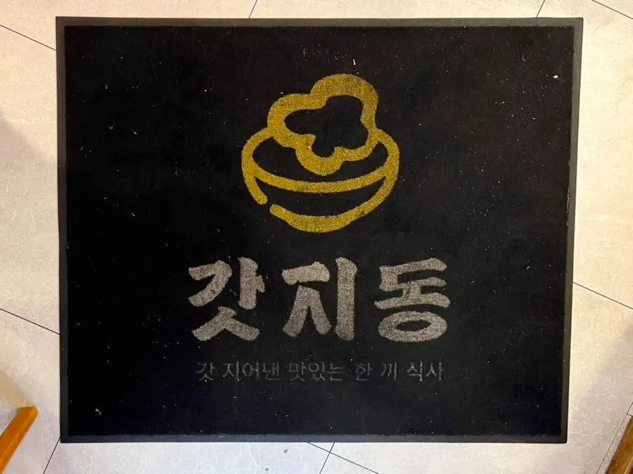 Entrance of Gatjidong Busan Jangjeon Branch