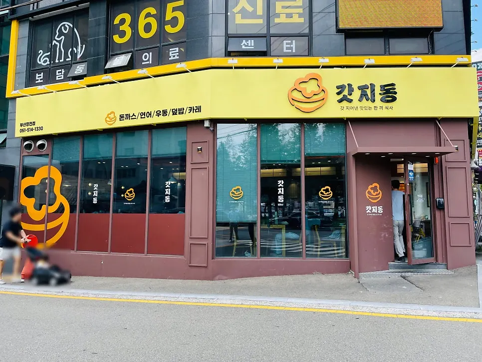 Entrance of Gatjidong Busan Jangjeon Branch with yellow sign