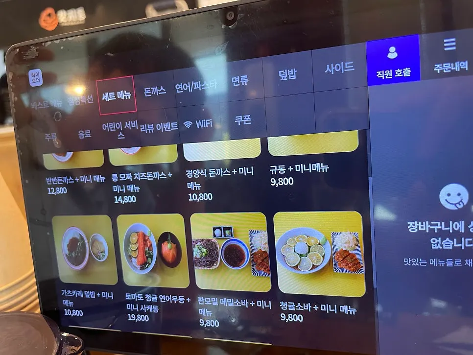 Best menu and lunch special menu board at Gatjidong Busan Jangjeon Branch
