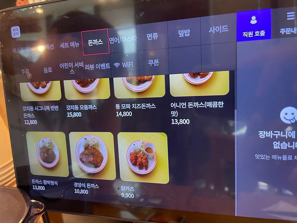 Set menu board for choosing a main dish and mini meal