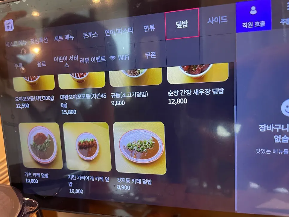 Menu board listing tonkatsu, noodles and rice bowls
