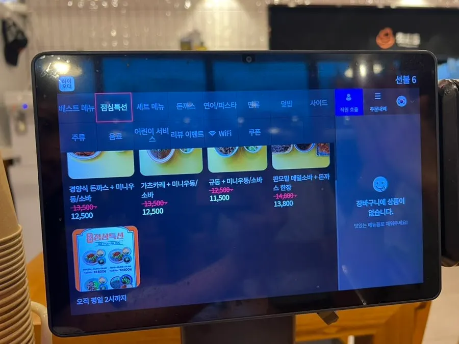 Sebagian menu Gatjidong Busan Jangjeon Branch