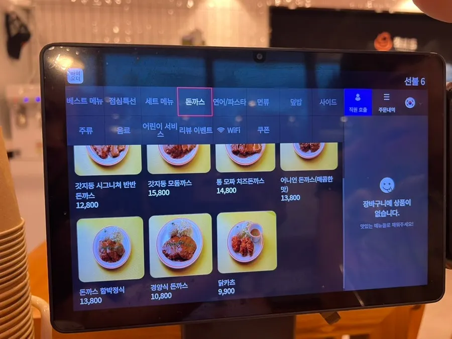 Halaman menu soba dan udon