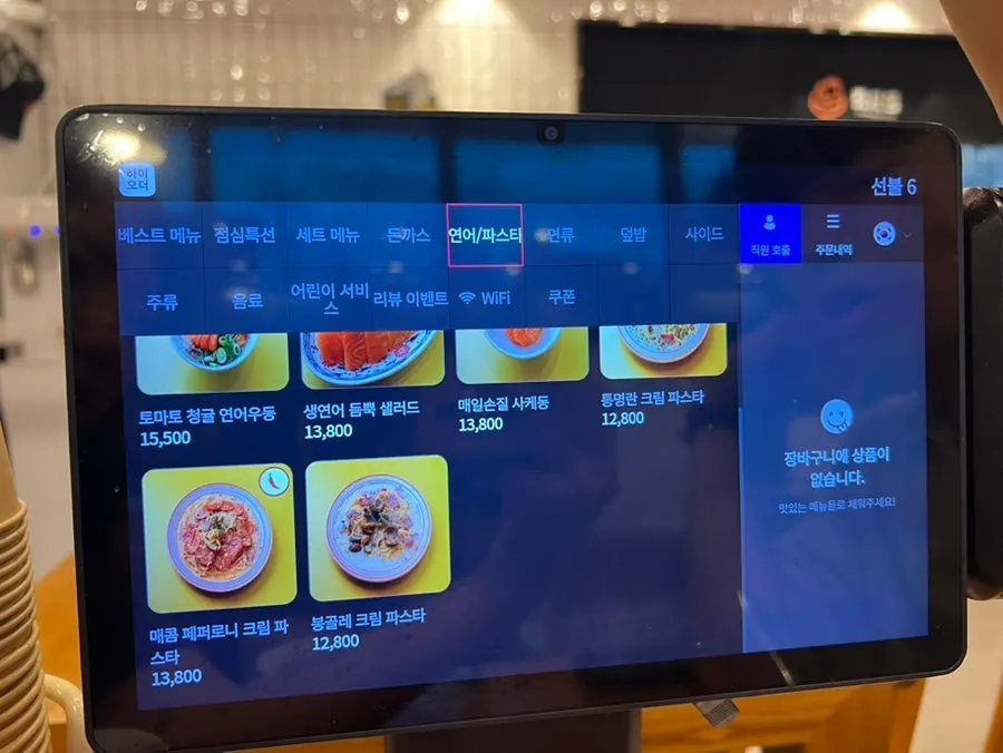 Halaman menu gyudon dan donburi