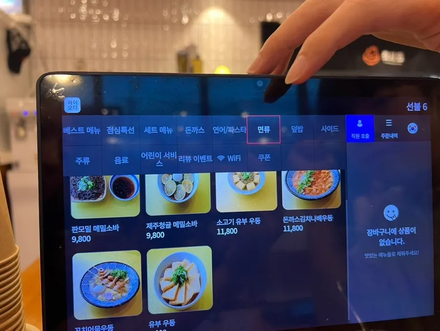 Halaman menu sake-don dan menu salmon lainnya