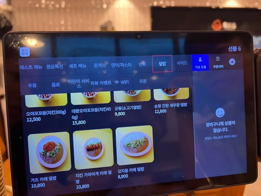 Menu paket set yang tersusun rapi