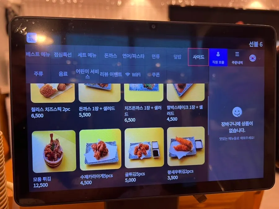 Menu Gatjidong lengkap dengan foto makanan