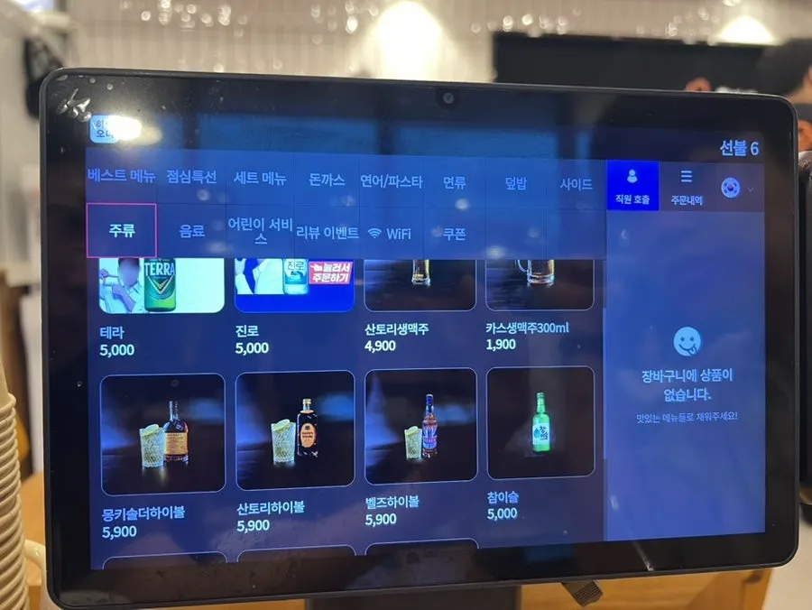 Daftar menu minuman beralkohol dan minuman