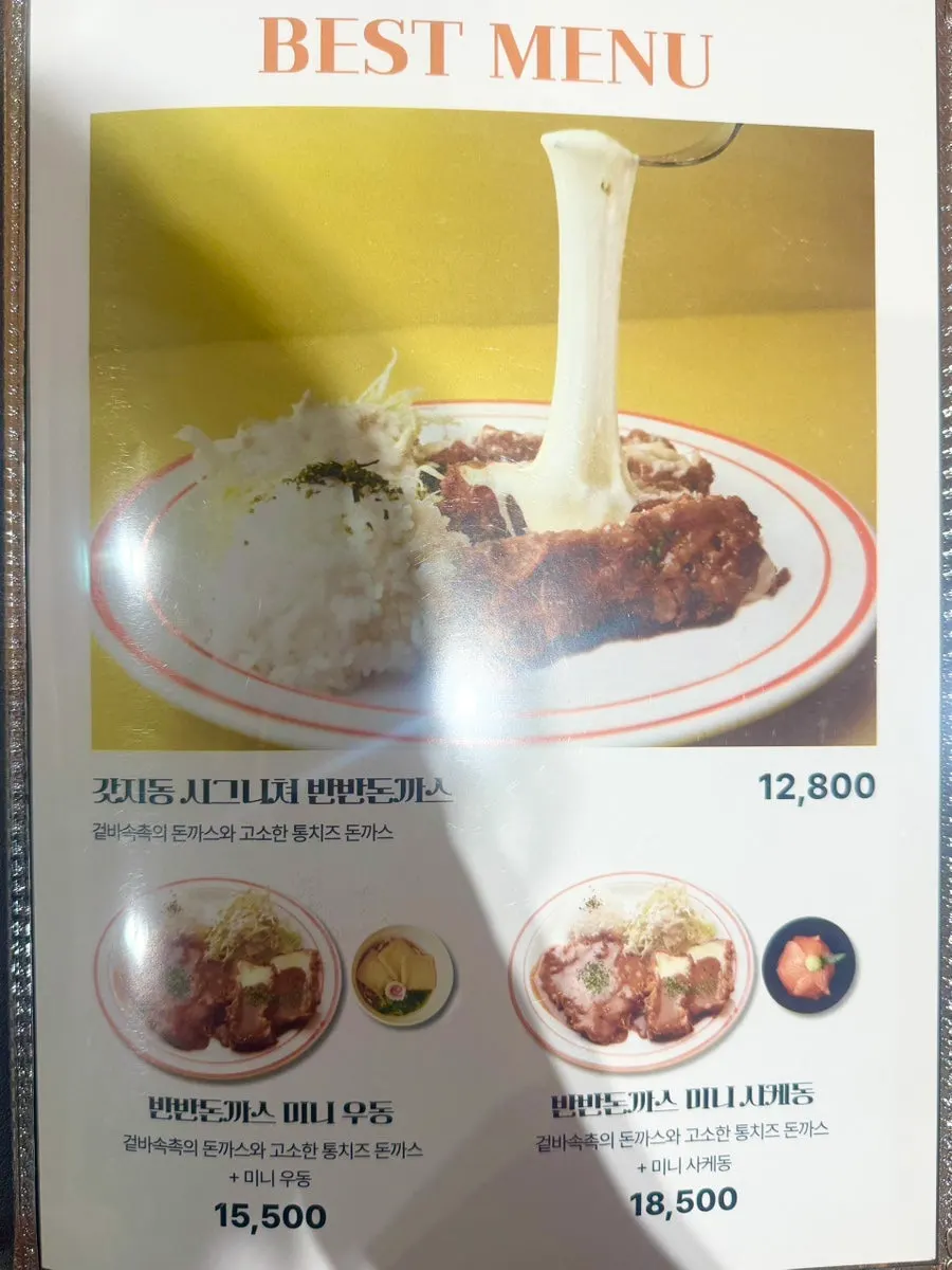 Gatjidong Noeun Branch menu board