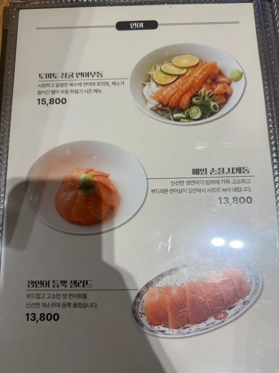 Pork cutlet menu page
