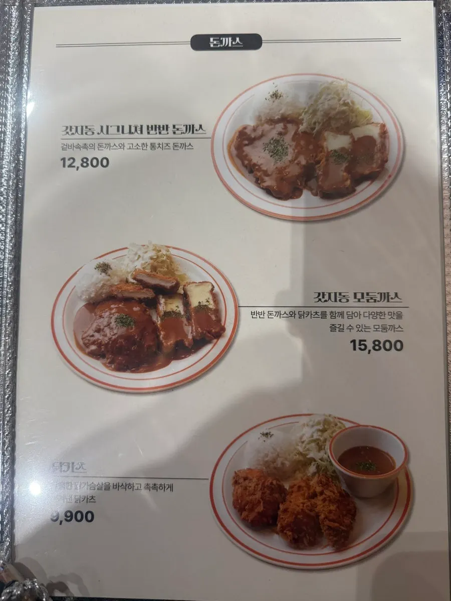 덮밥 메뉴 페이지