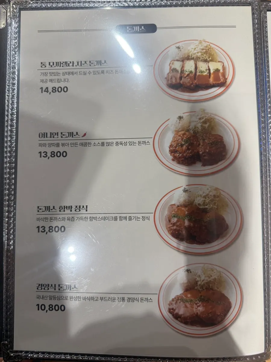 Udon and soba menu page