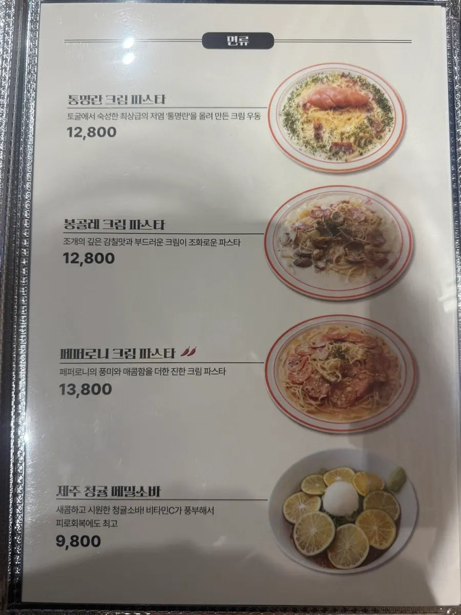 Menu page with set meal listings