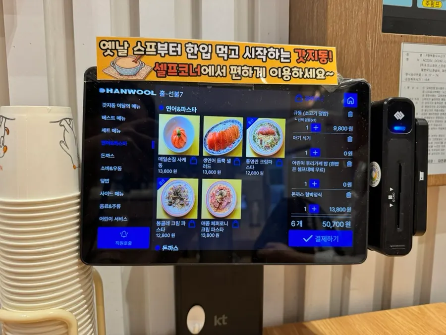 테이블에 설치된 주문용 태블릿