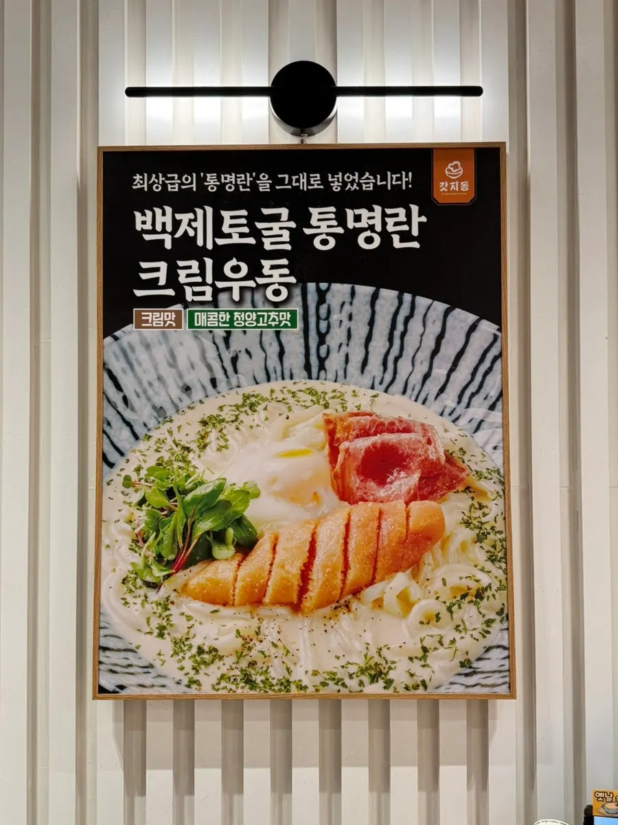 돈까스와 규동, 파스타가 있는 메뉴판