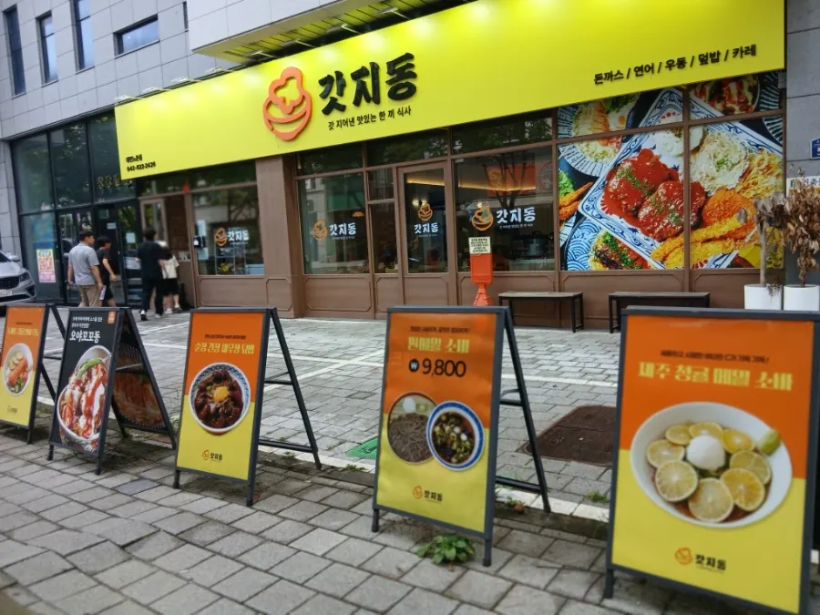 Interior of Gatjidong Noeun Branch near Noeun Station, Daejeon