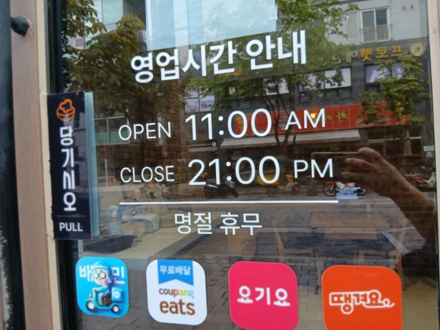 Seating inside Gatjidong Noeun Branch