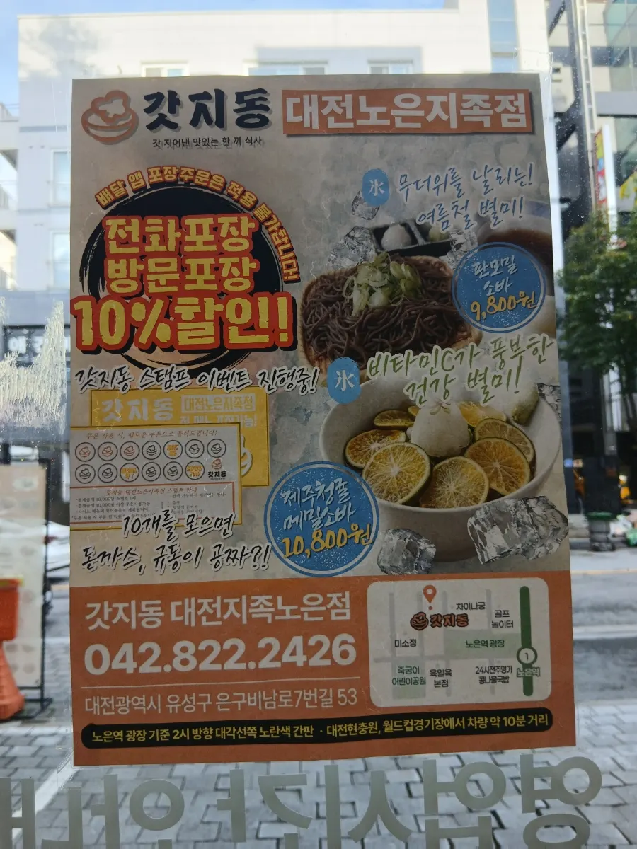 Self-service area for rice and soup