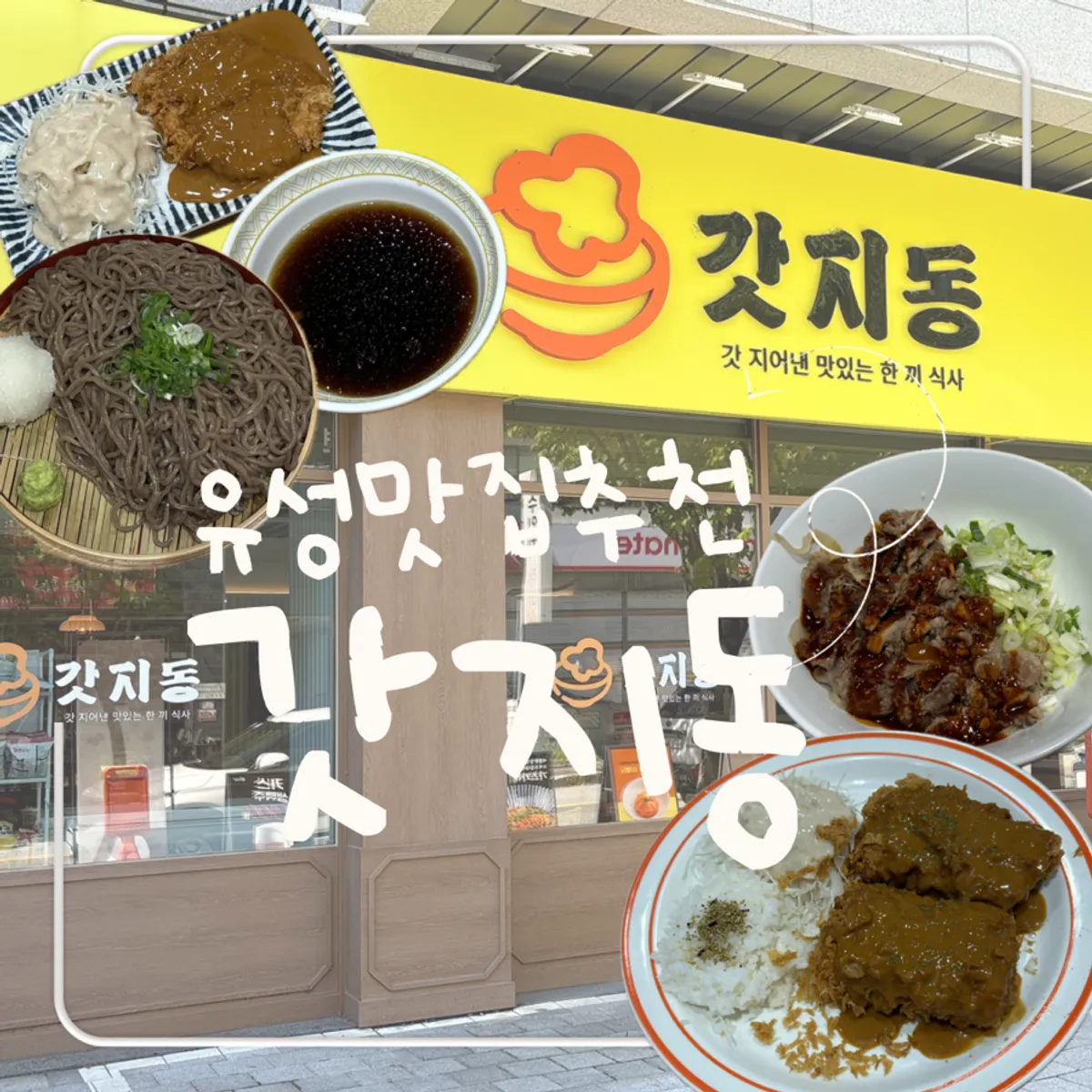 深吉洞老隐智足店招牌菜品图