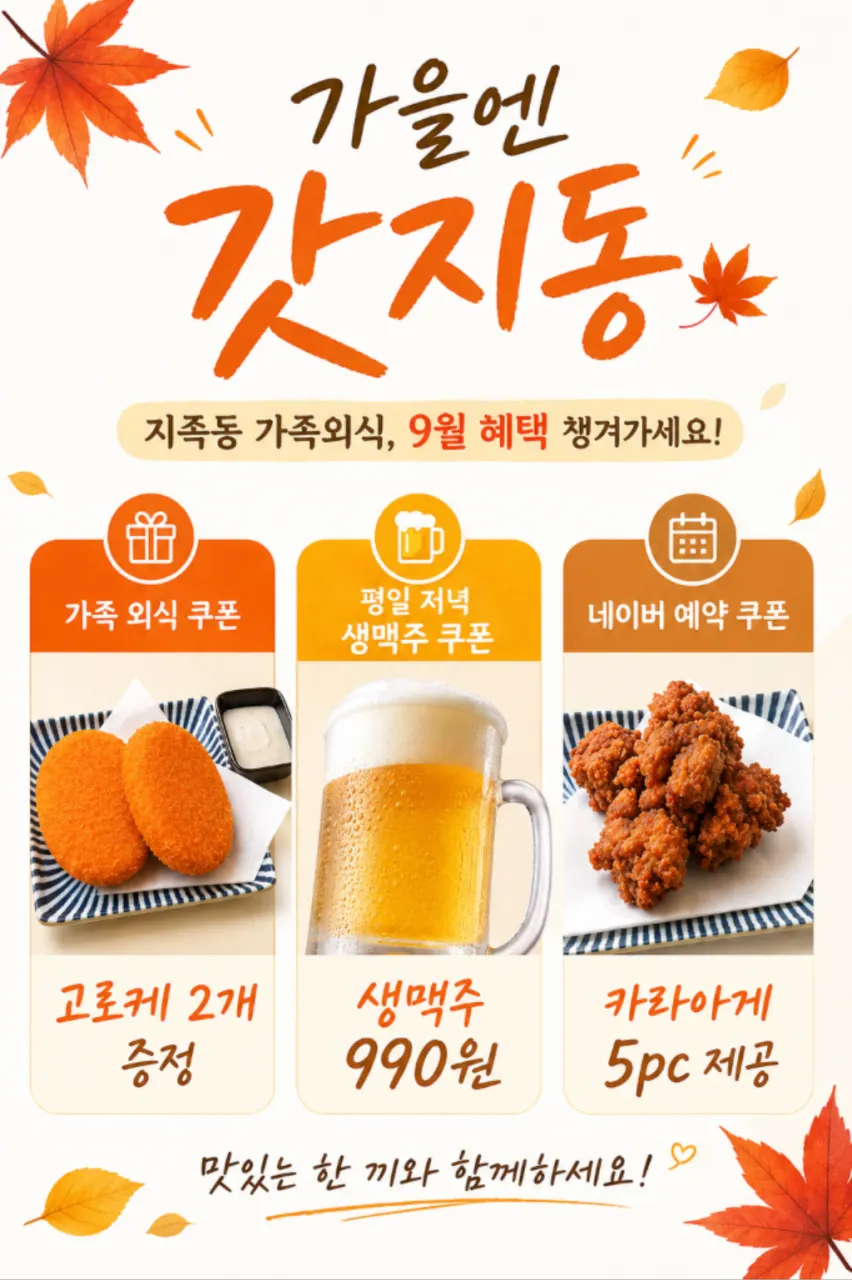 9月优惠券活动说明