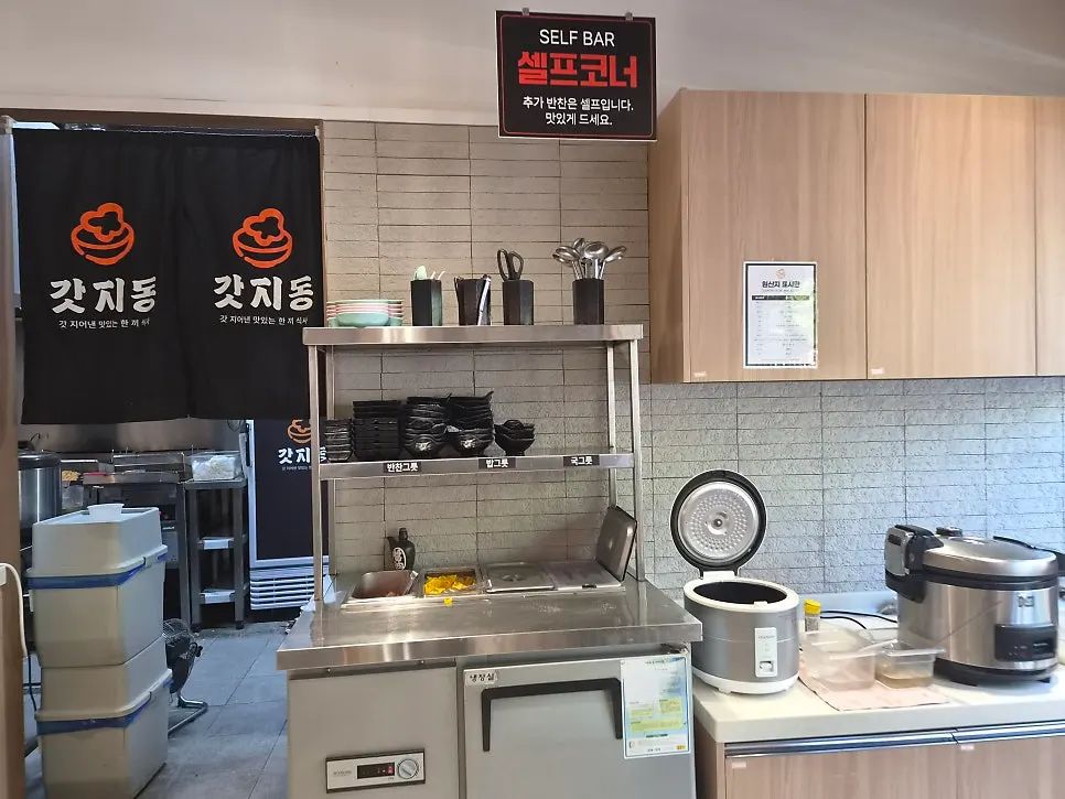 밥과 국, 스프, 밑반찬 셀프바