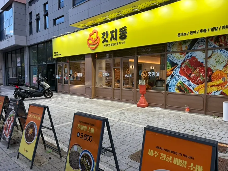 Gatjidong entrance with its yellow signboard