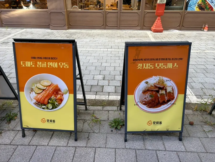 Menu standing signboard in front of Gatjidong's entrance