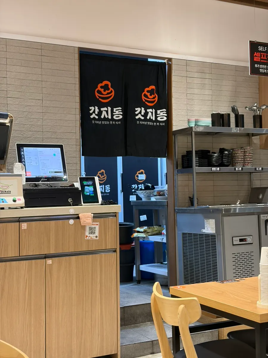 Seating layout at Gatjidong Noeun Branch