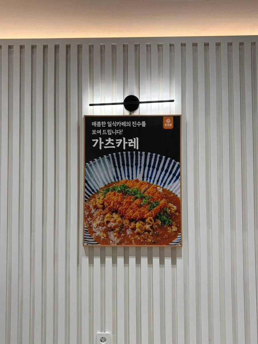 Framed photos of katsu curry and oyakodon on the menu