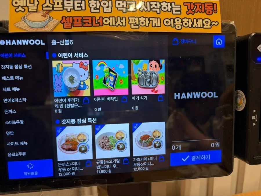 Self-service bar with kimchi and crunchy pickled radish