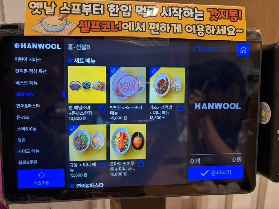 A table set with Gatjidong's set menu items
