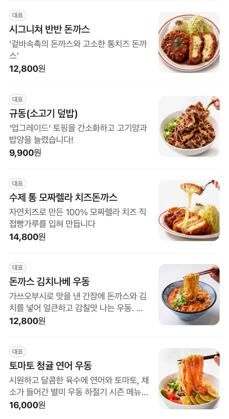 Gatjidong menu board listing katsu, salmon, and rice bowls