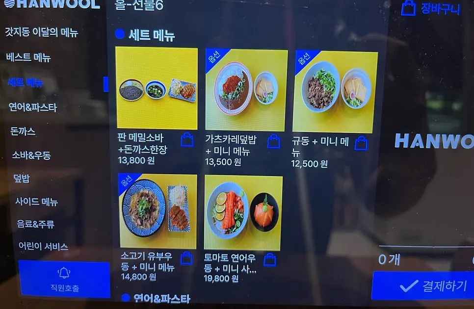 Gatjidong kiosk best-menu screen