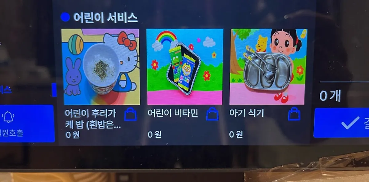 Gatjidong this month's menu screen