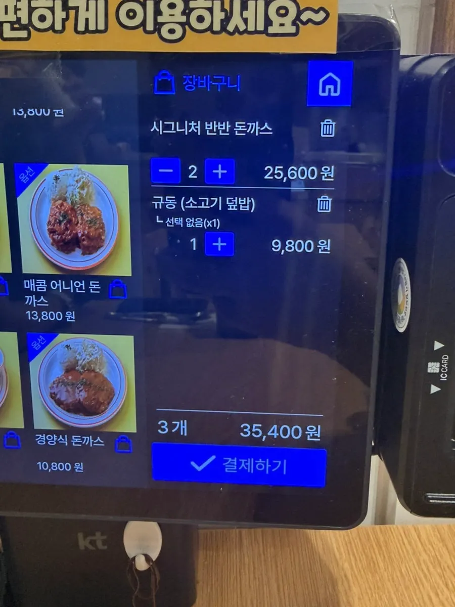 주문 전 세팅된 테이블