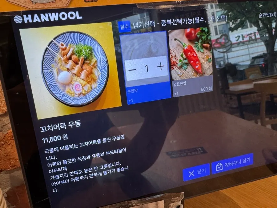 Menu screen with photos and descriptions