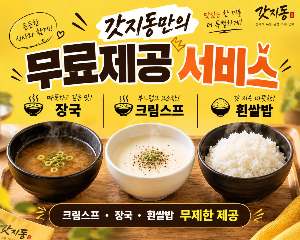 Self-bar with white rice, kimchi, and pickled radish
