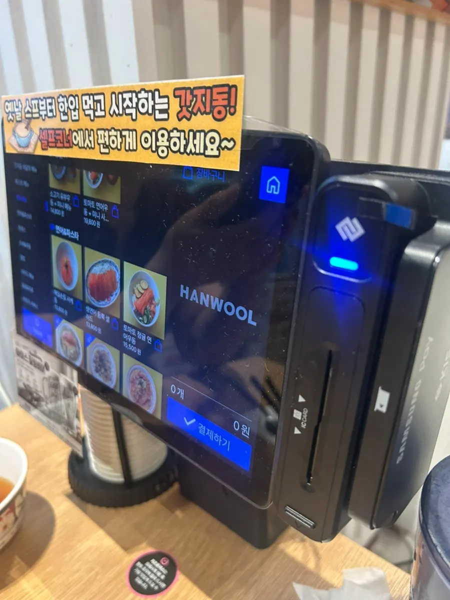 Self-serve bar with old-style Western soup